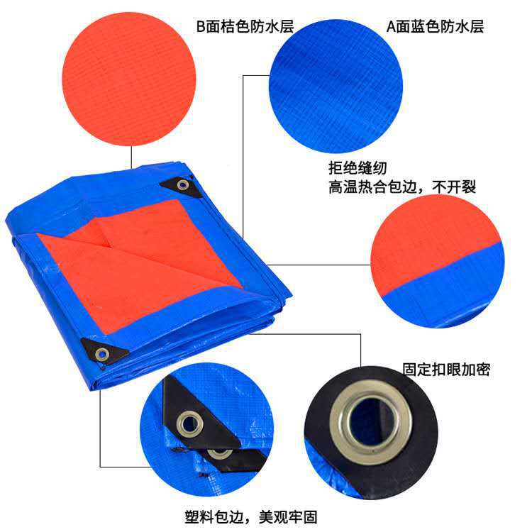 藍橘色PE防水篷布細(xì)節(jié)圖