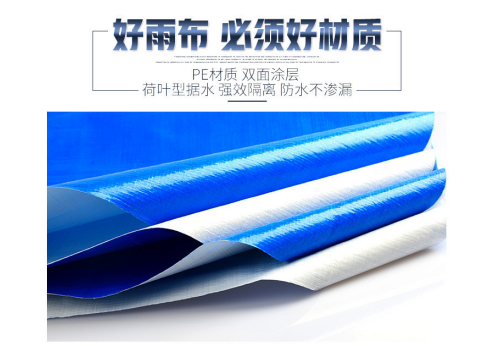 PE防水篷布：多功能防護(hù)材料，適用于多種場(chǎng)景